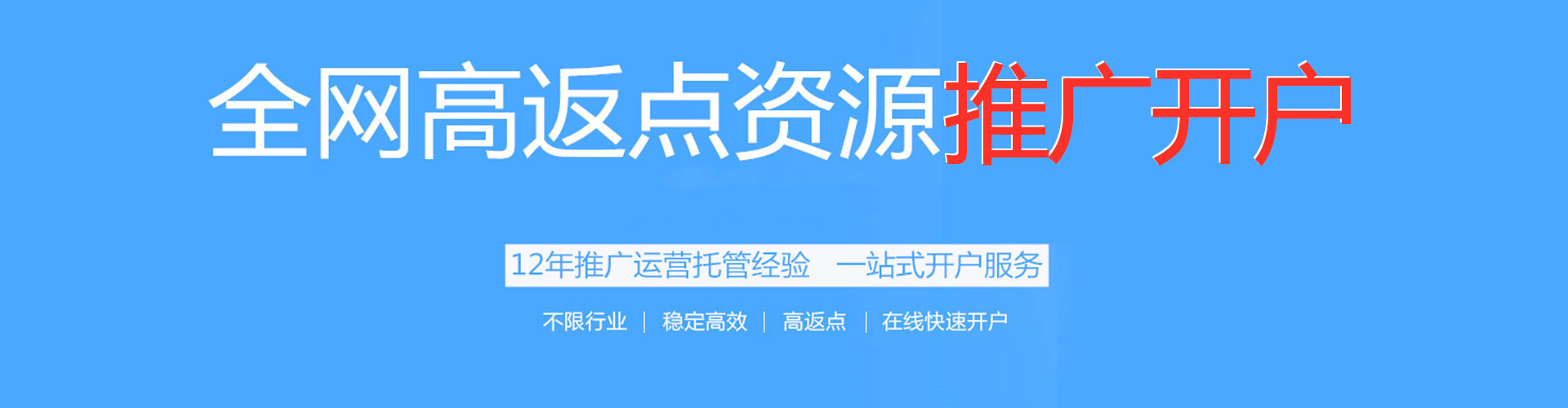 秀山百度竞价赚钱